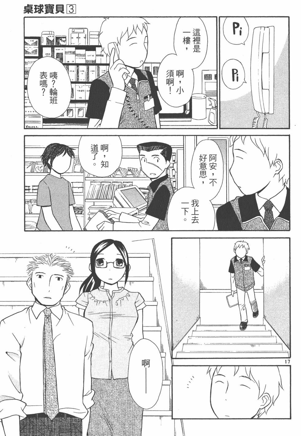 第94页