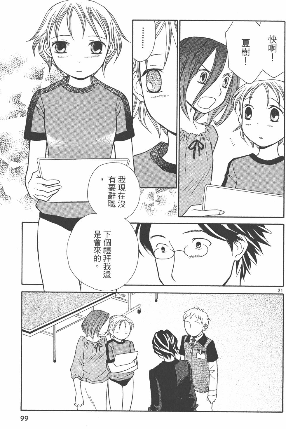 第98页