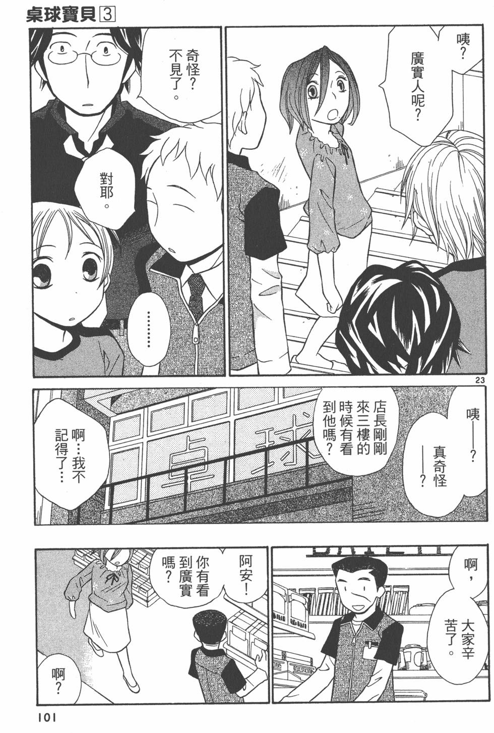 第100页