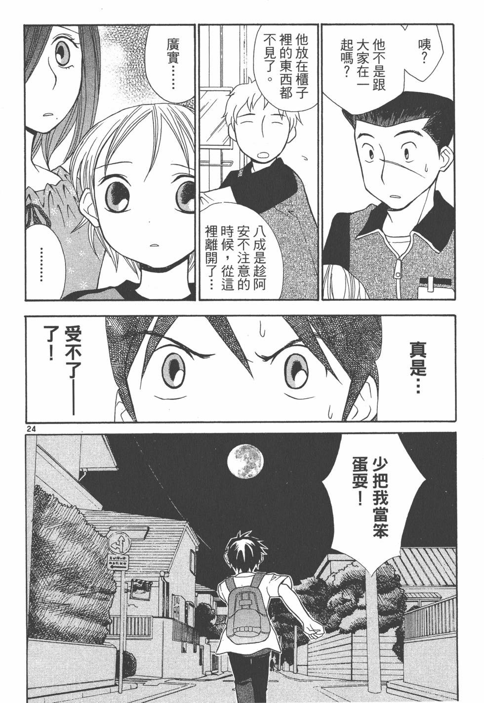 第101页