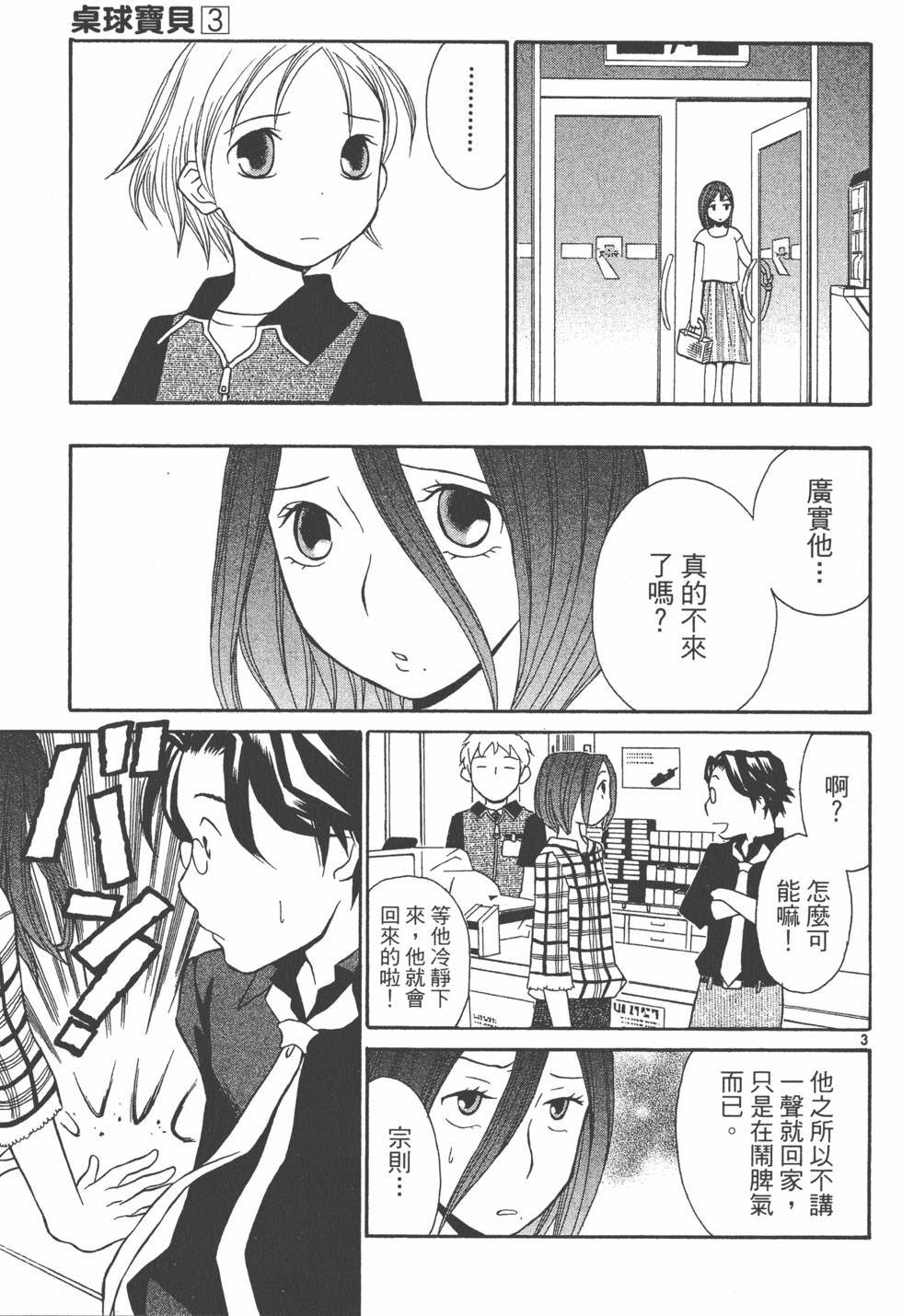 第104页