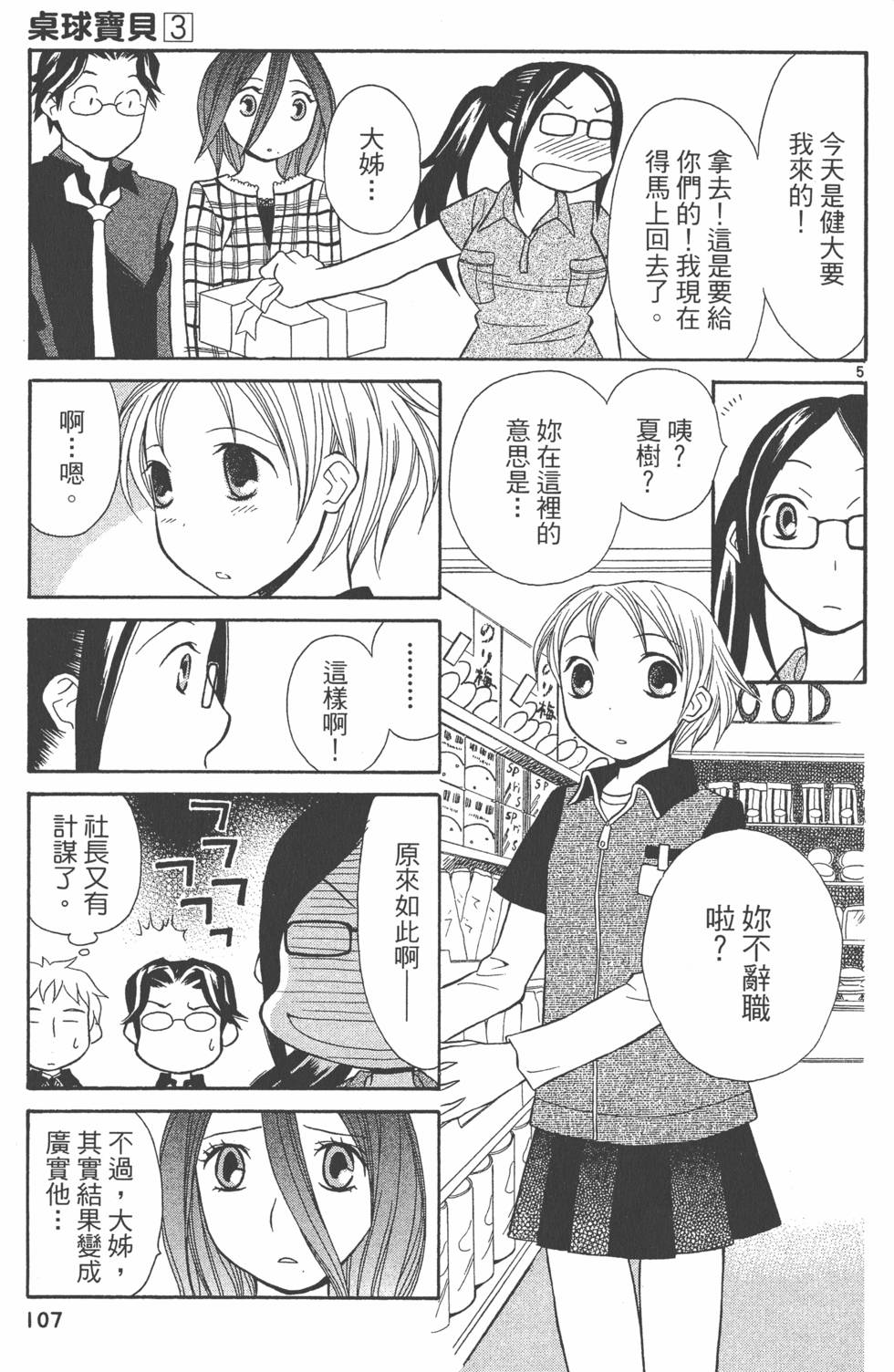 第106页