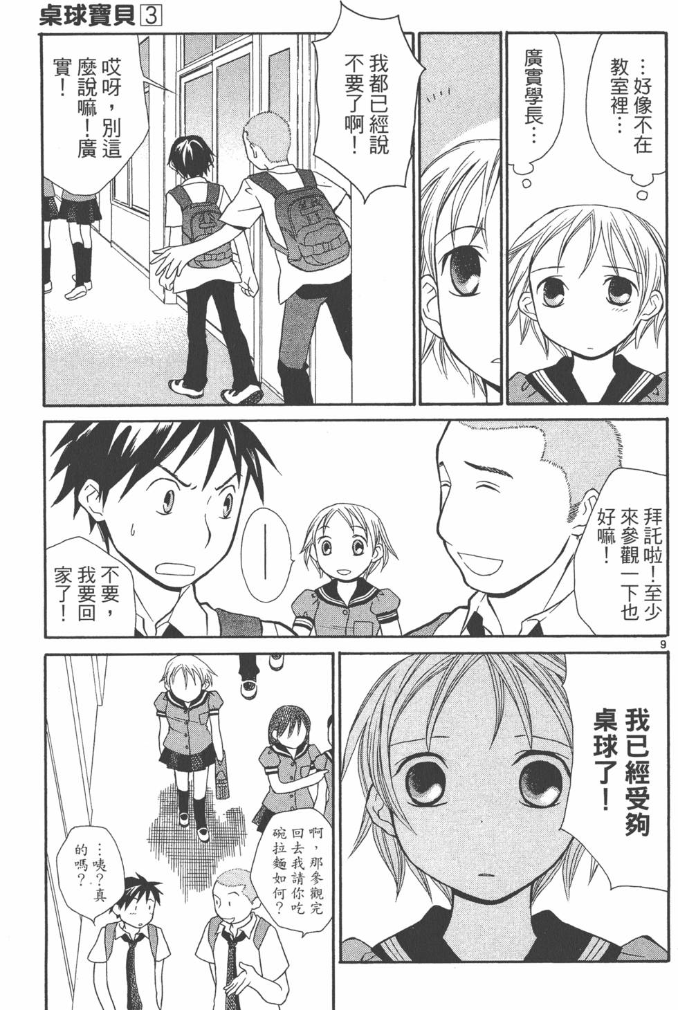 第110页