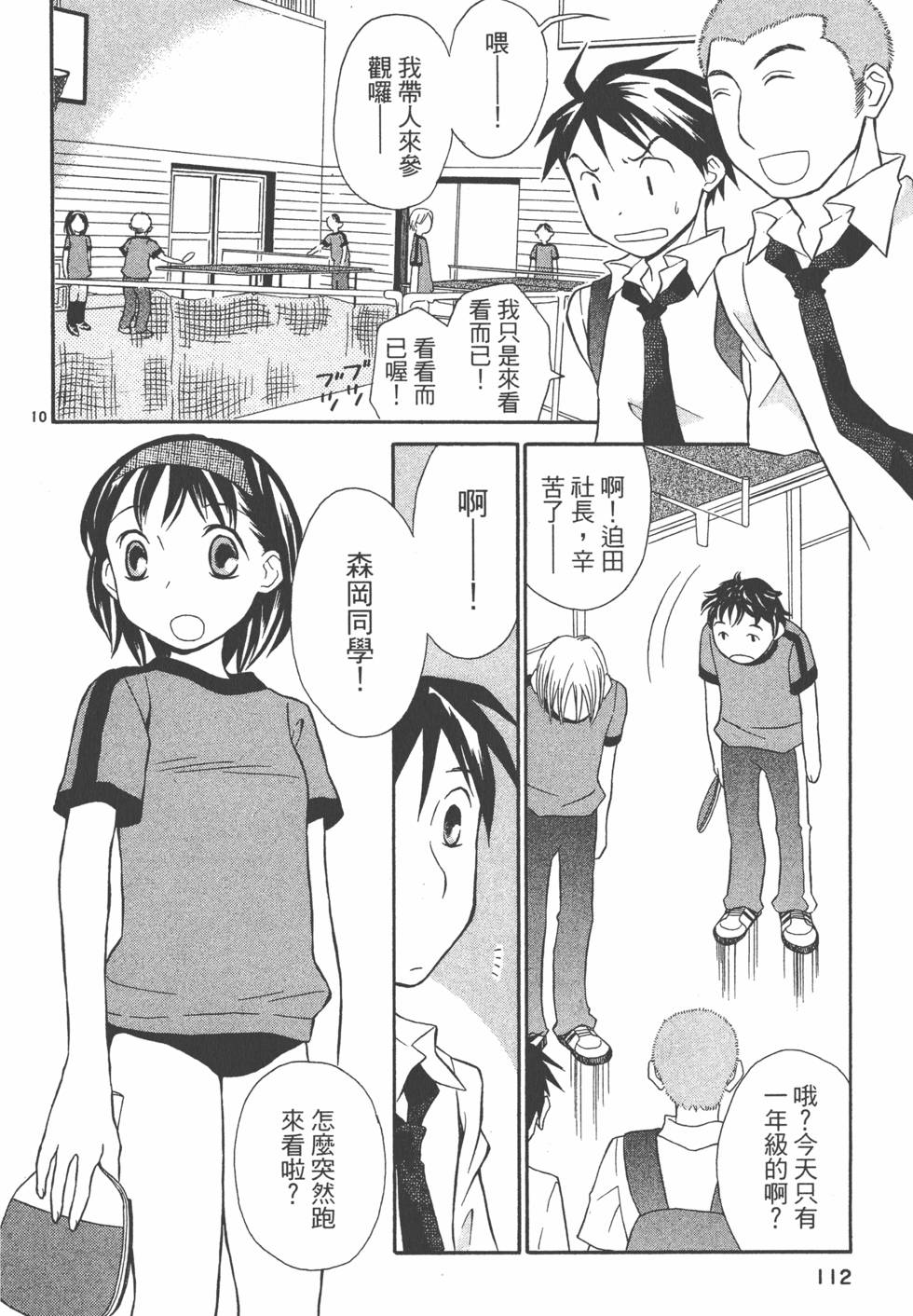 第111页