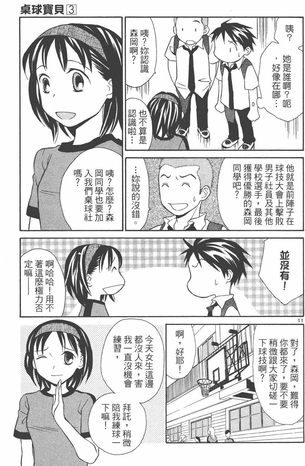 第112页