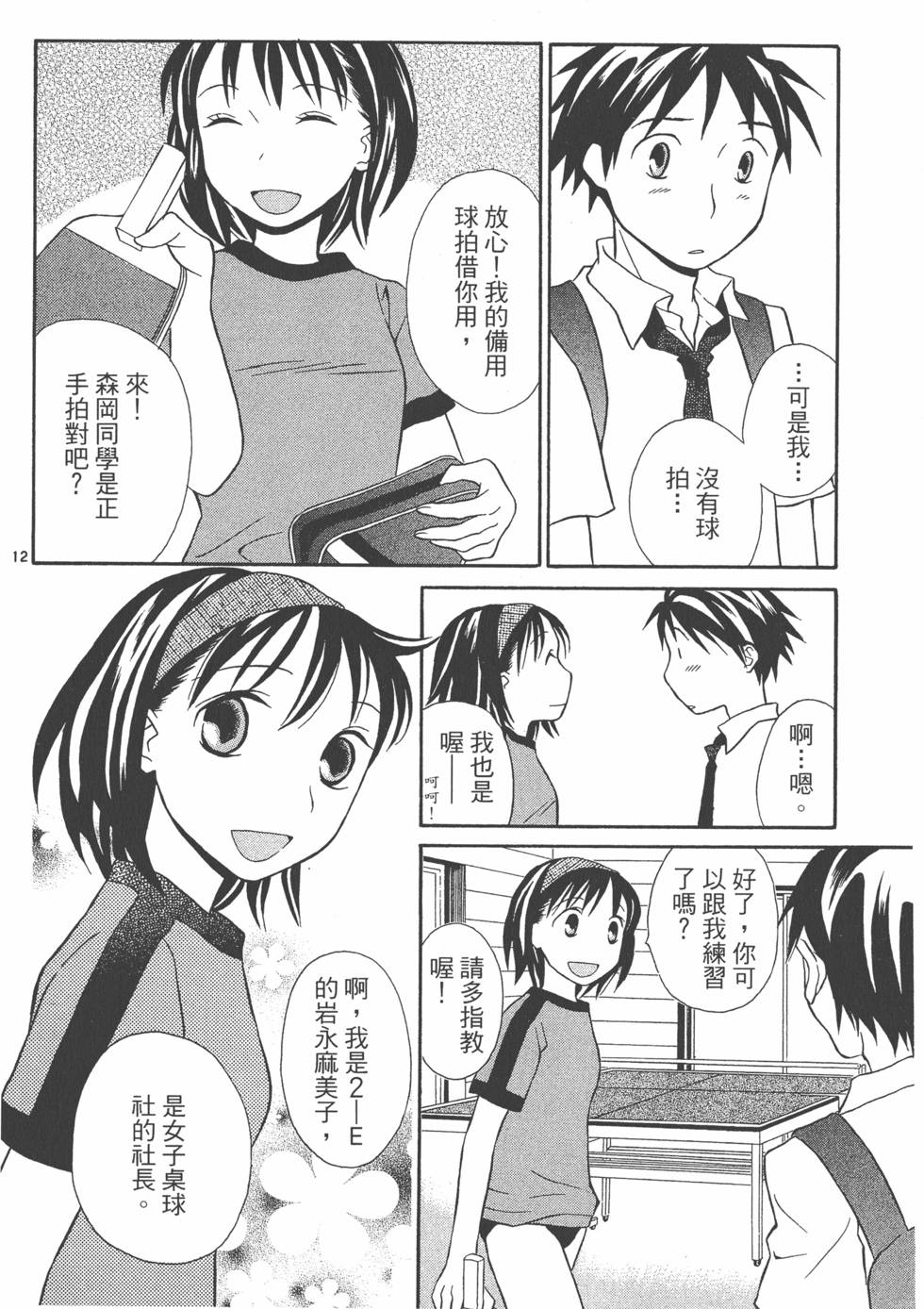 第113页