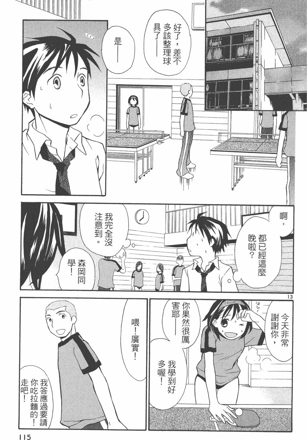 第114页