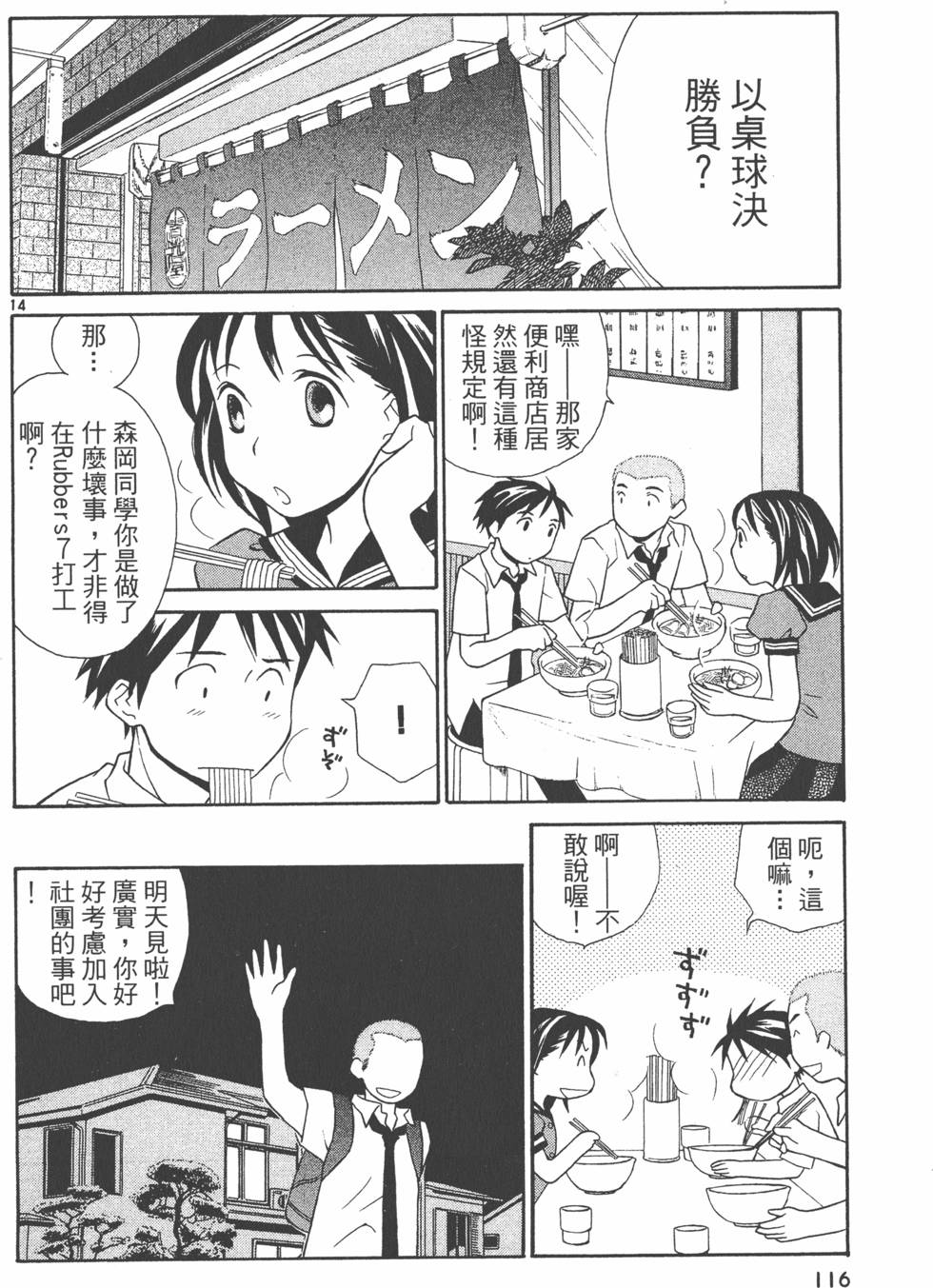 第115页