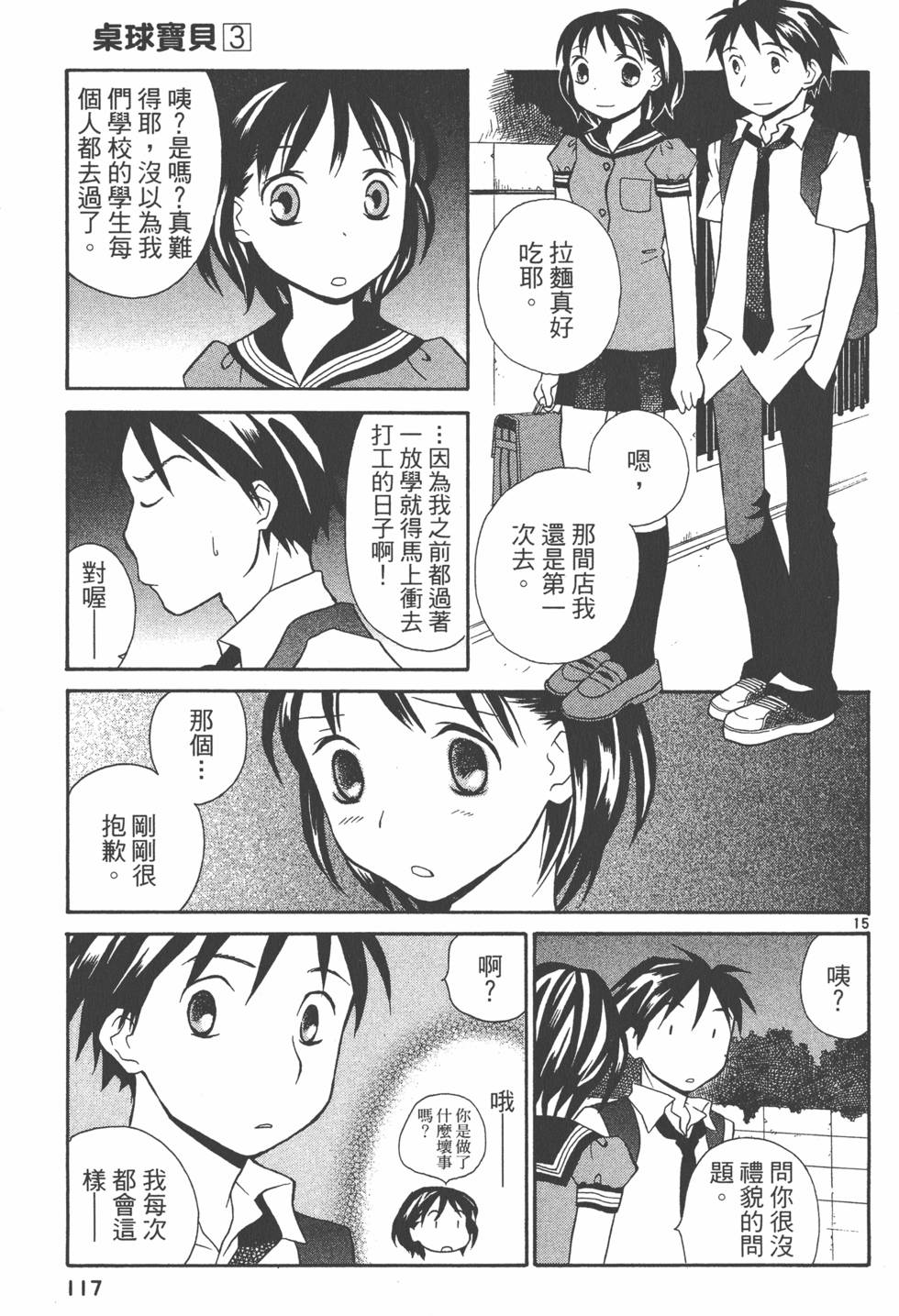 第116页