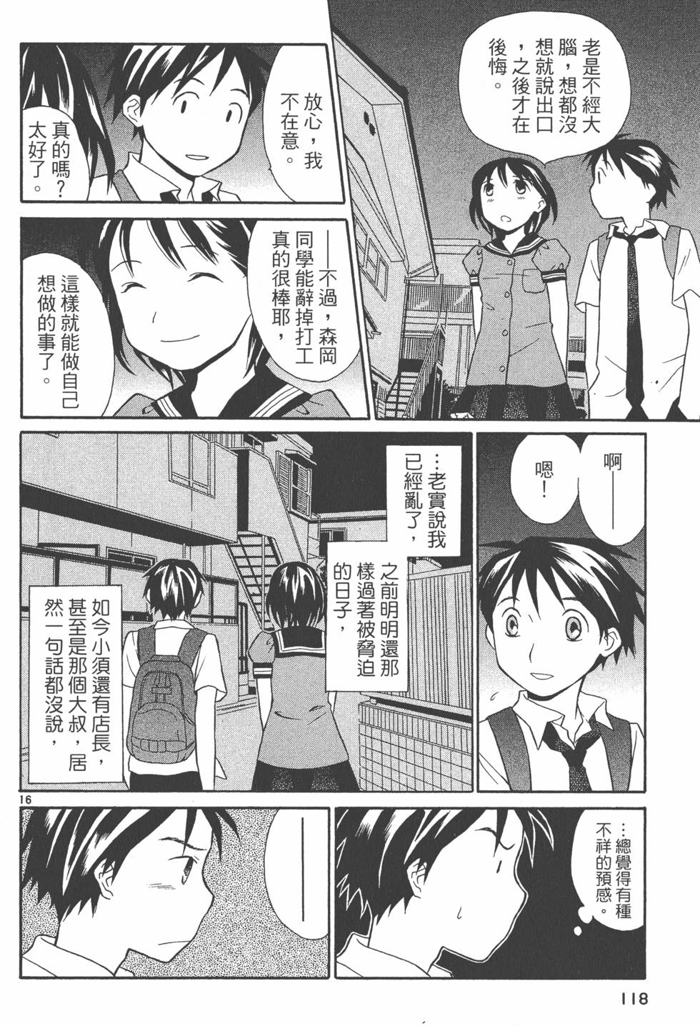第117页
