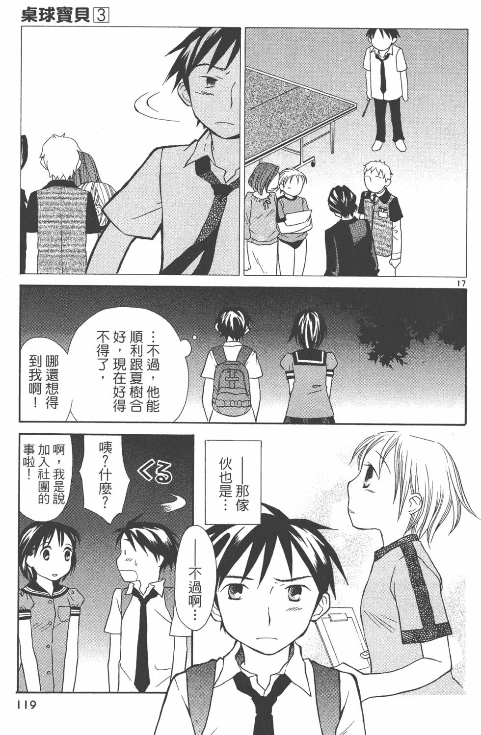 第118页
