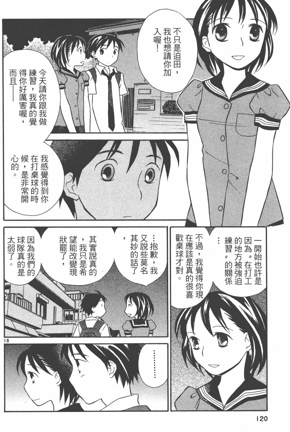 第119页
