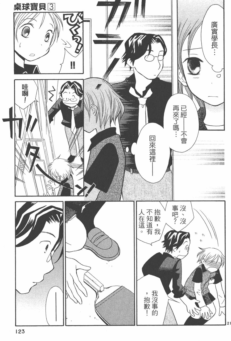第122页