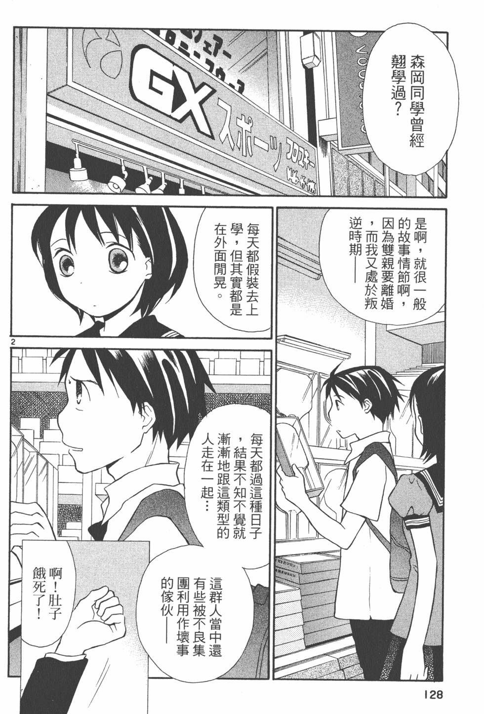 第127页