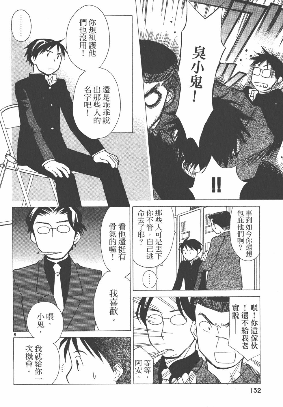 第131页