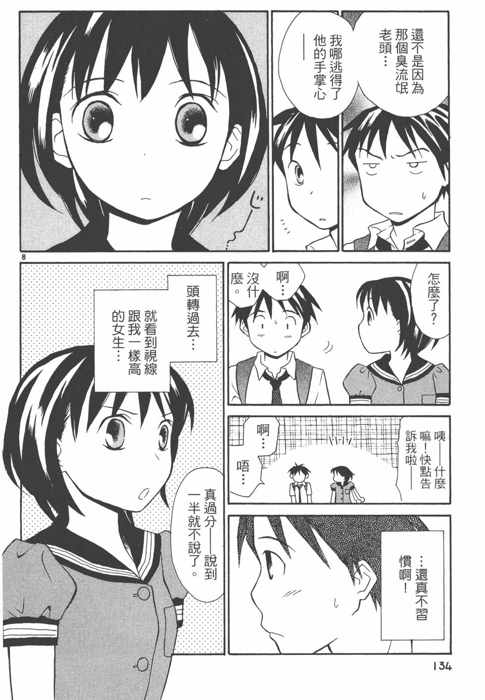 第133页