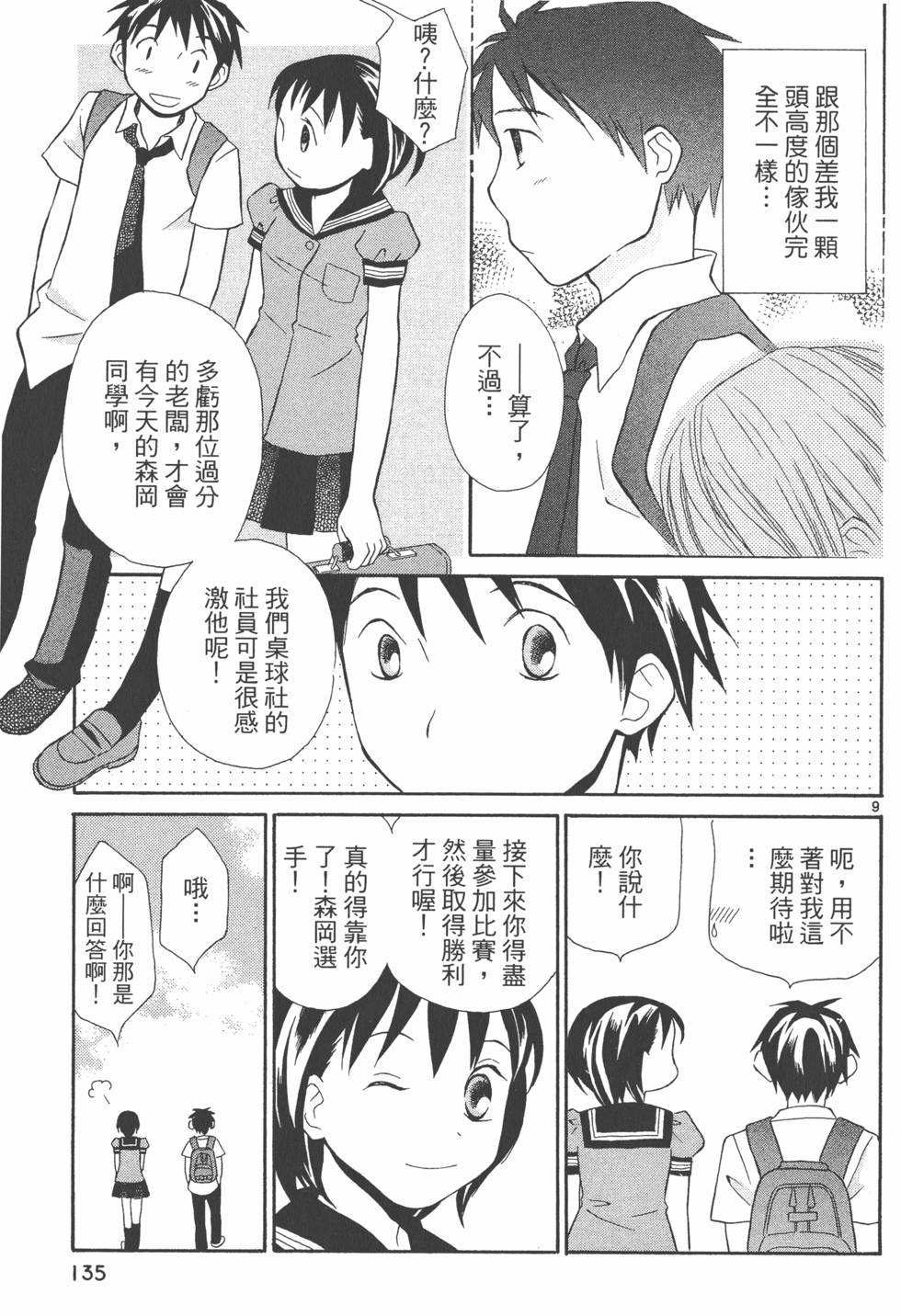 第134页