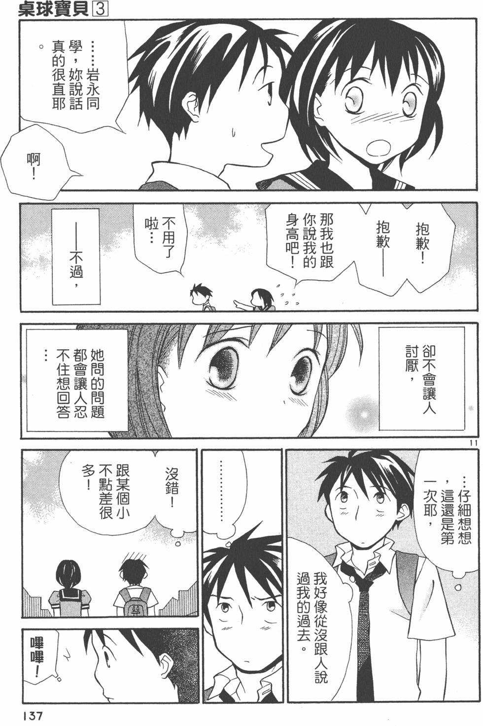 第136页