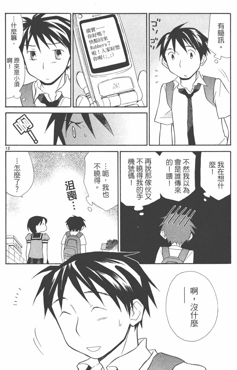 第137页
