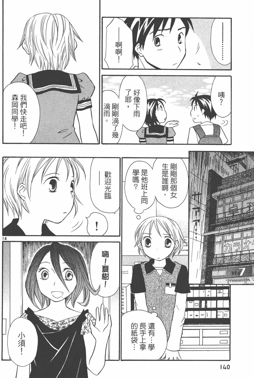 第139页