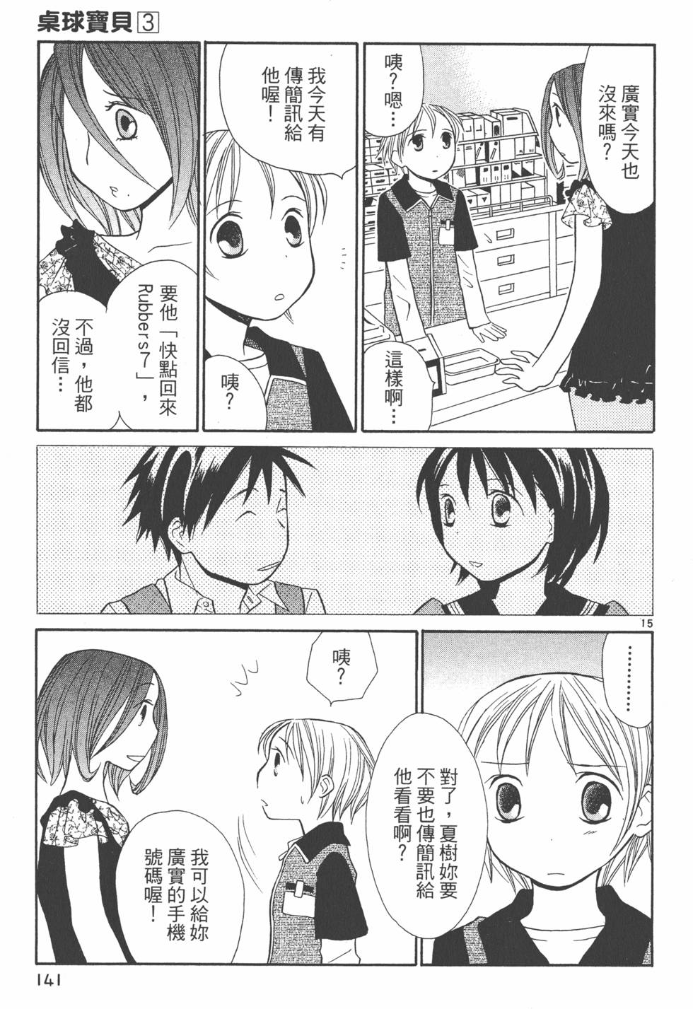 第140页