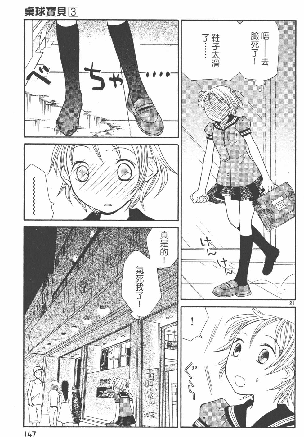 第146页