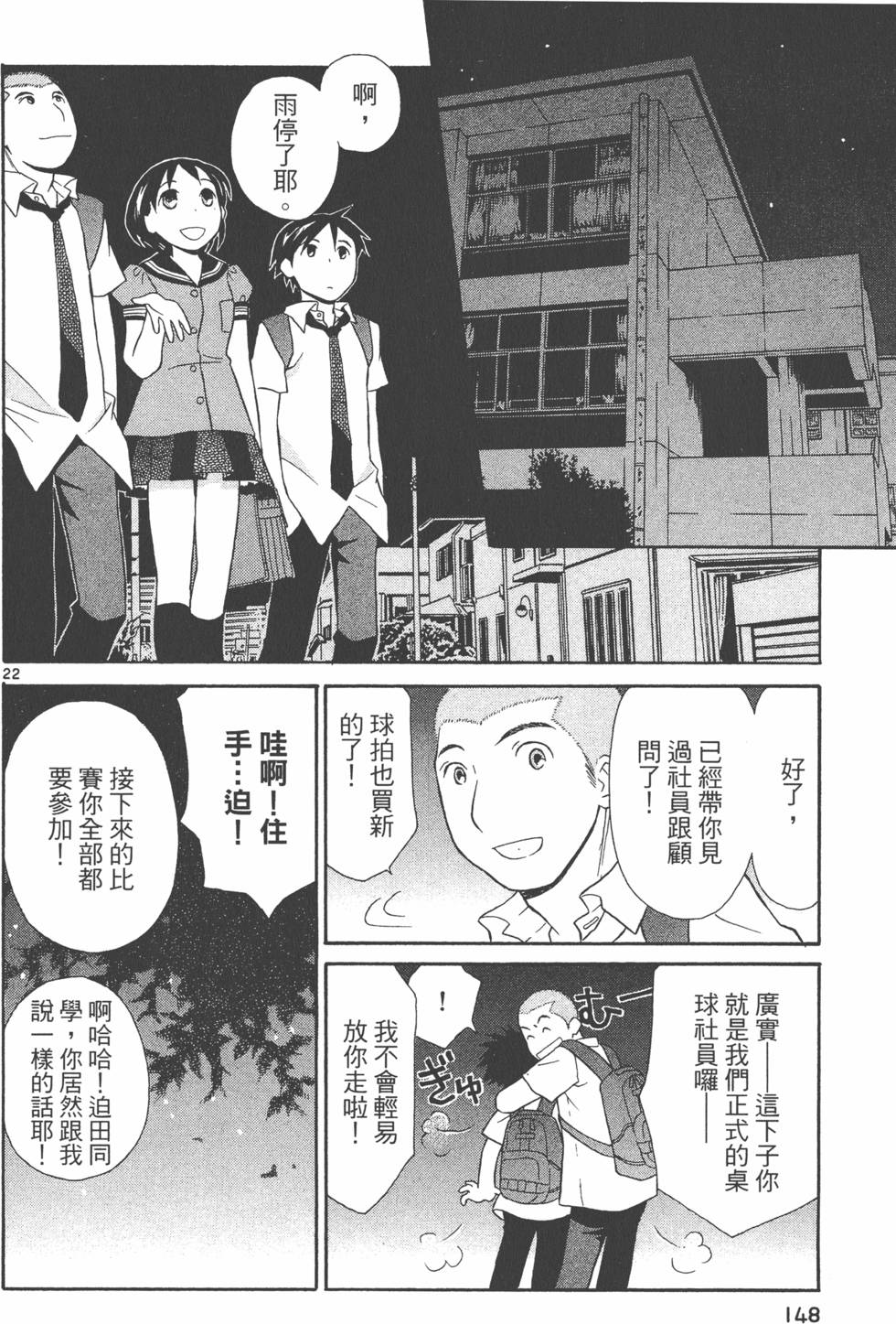 第147页