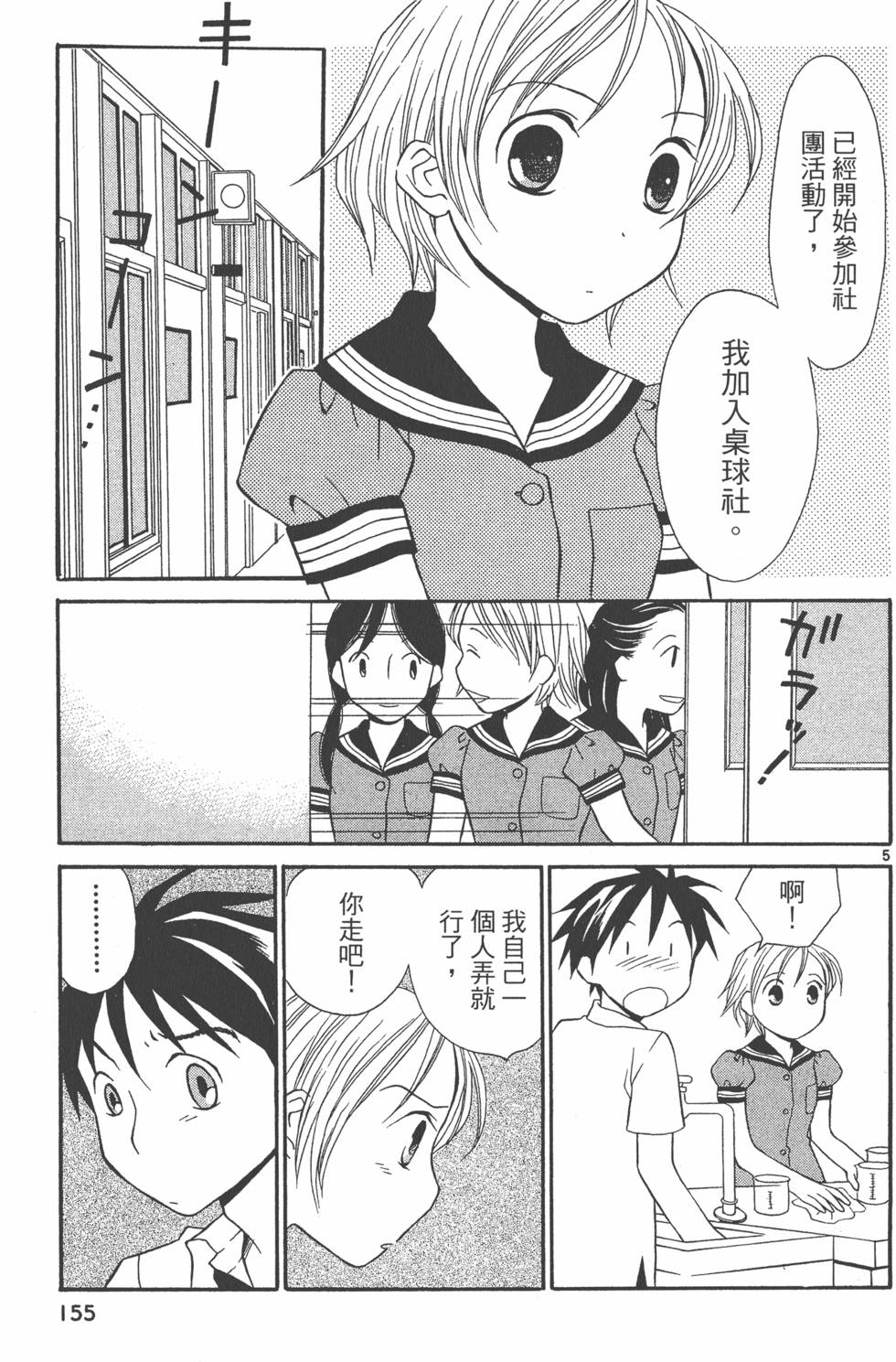 第154页