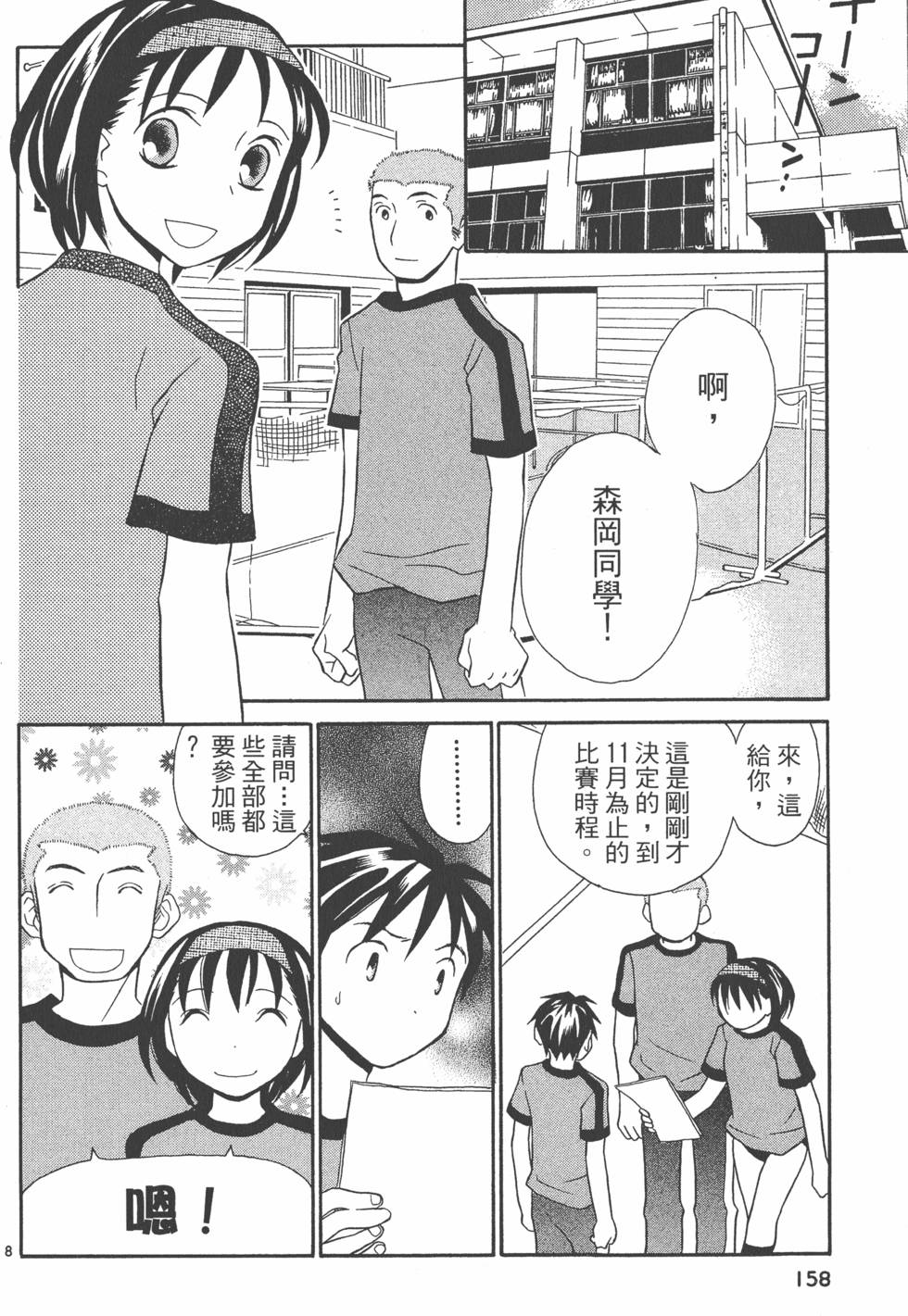 第157页