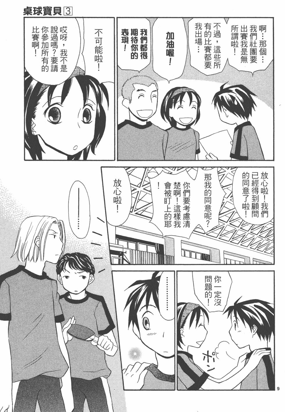 第158页