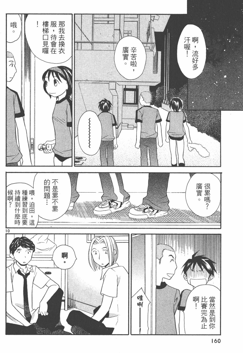 第159页