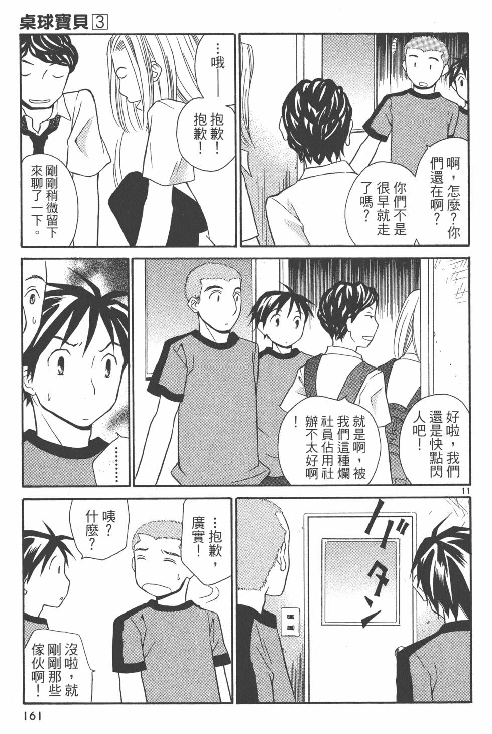 第160页
