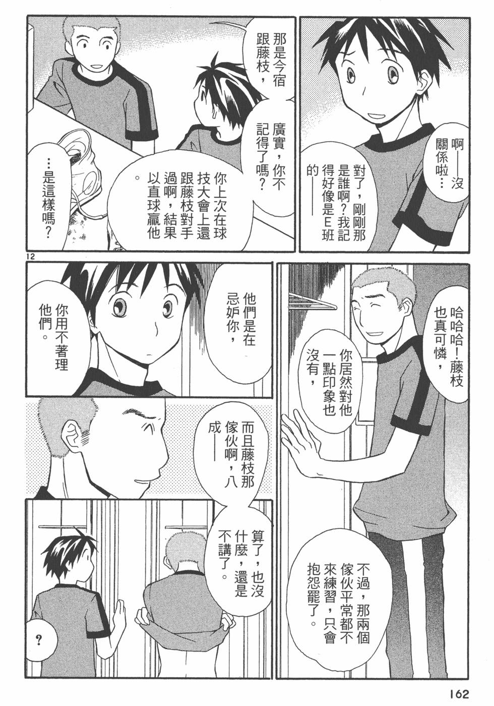 第161页