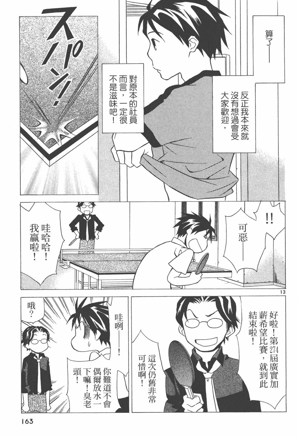 第162页
