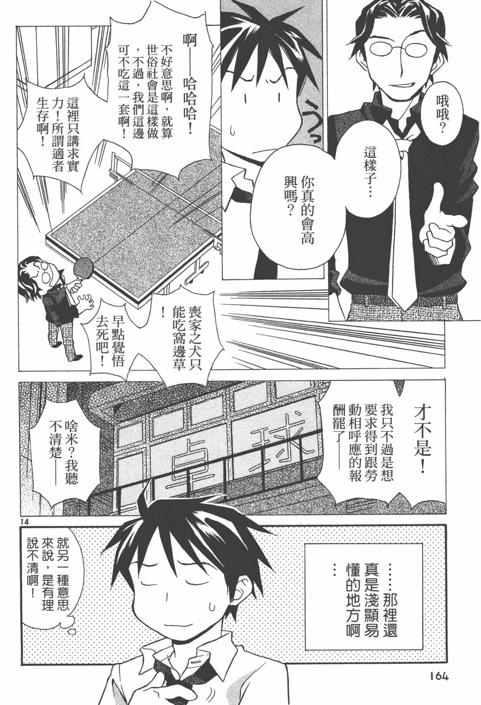 第163页