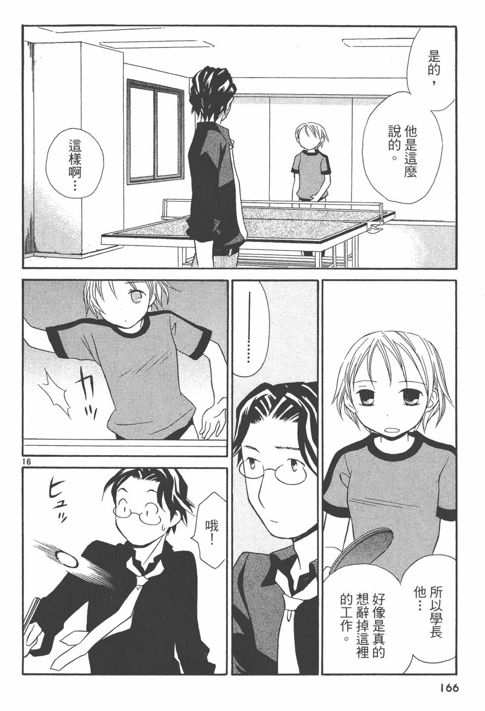 第165页