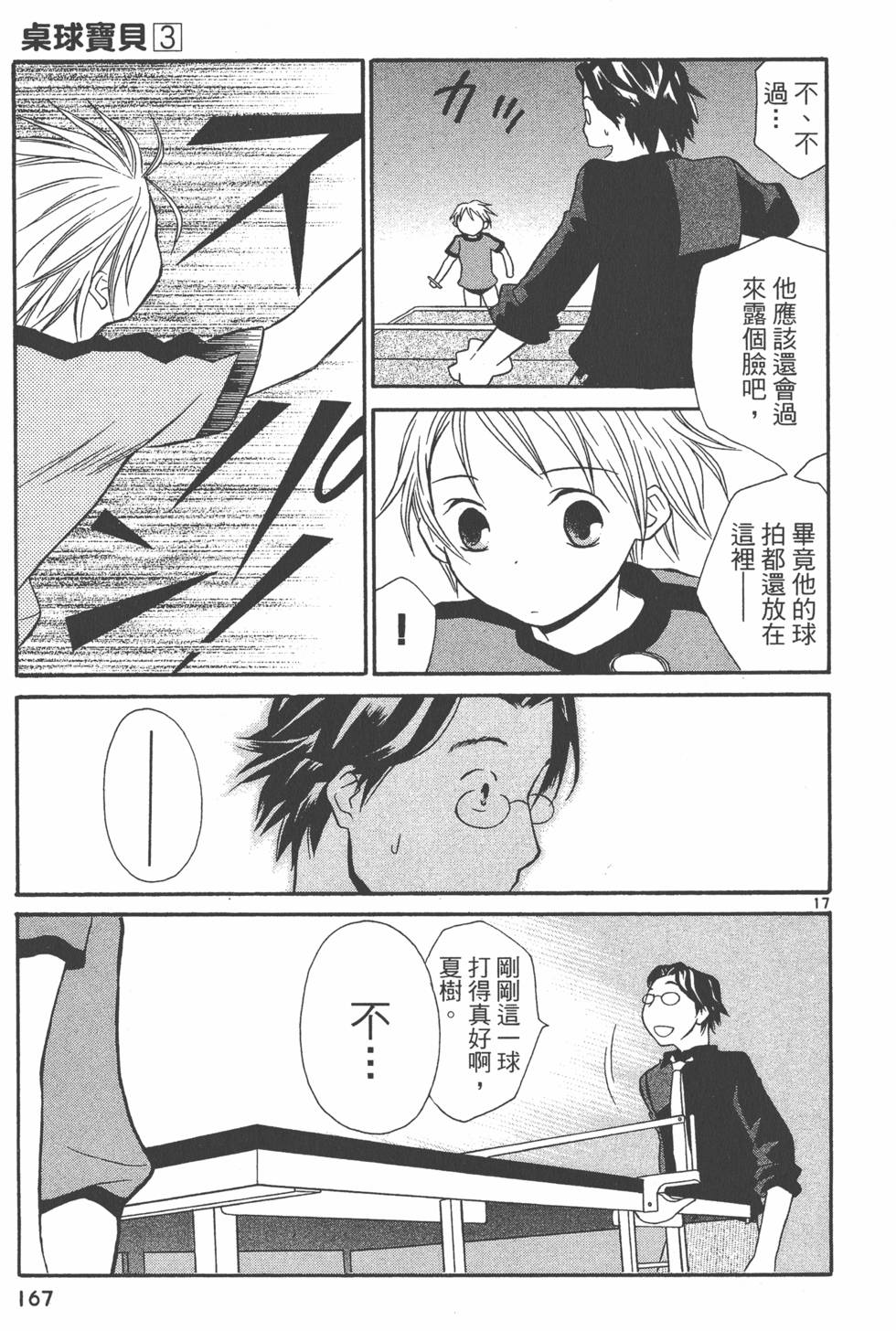 第166页