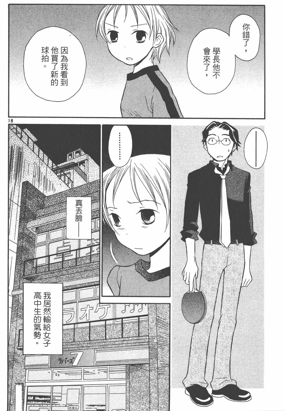 第167页
