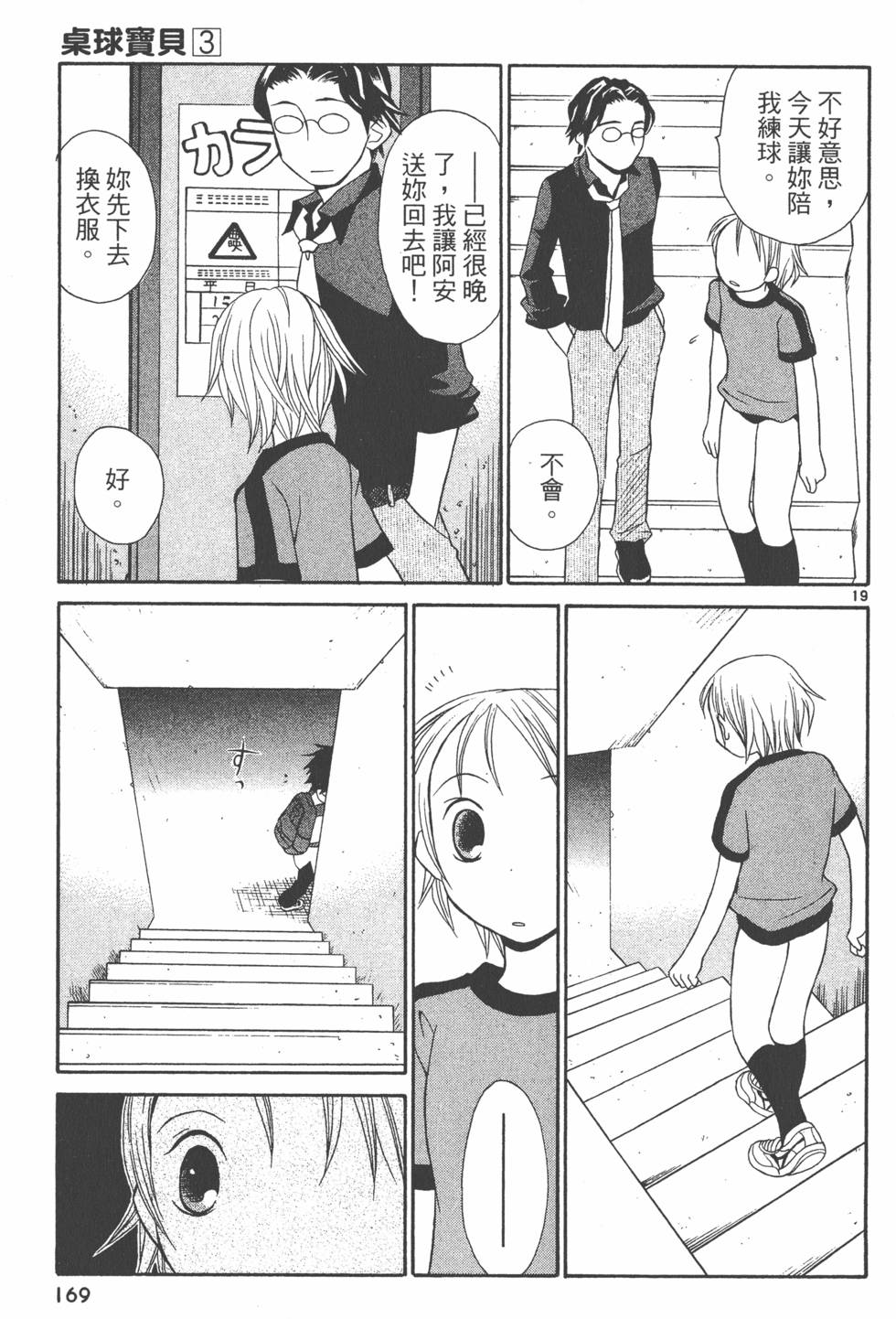 第168页