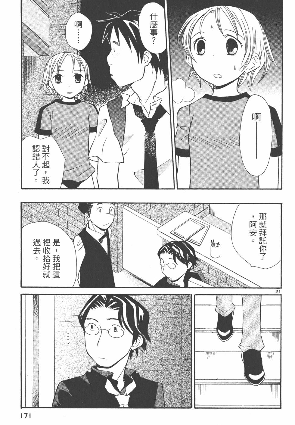 第170页