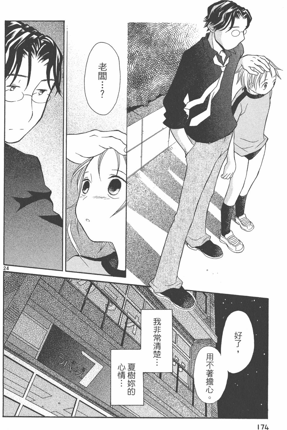 第173页