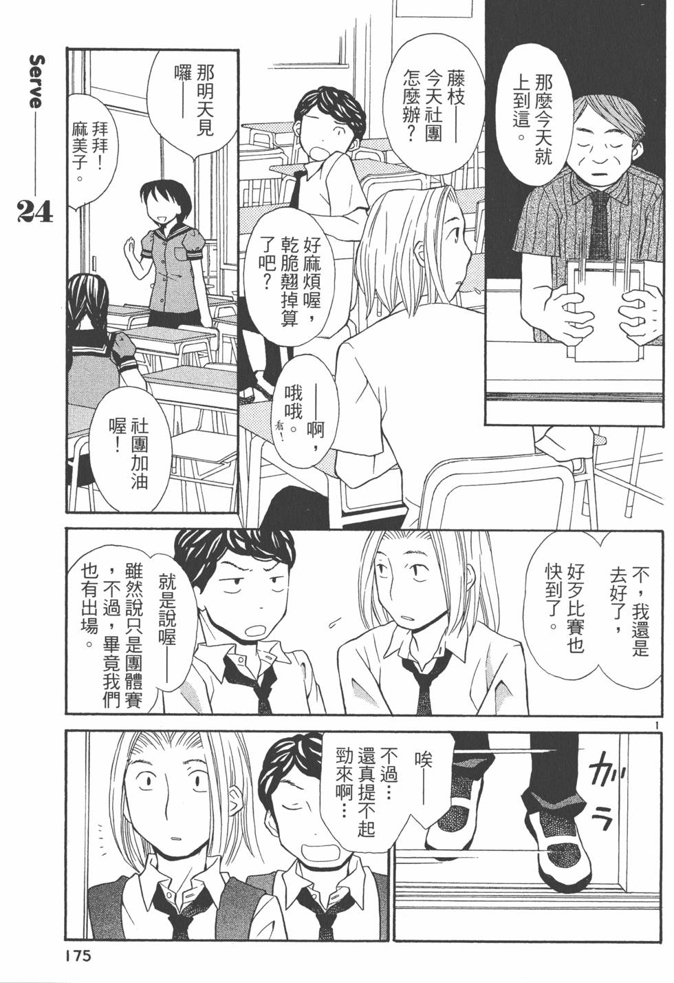 第174页