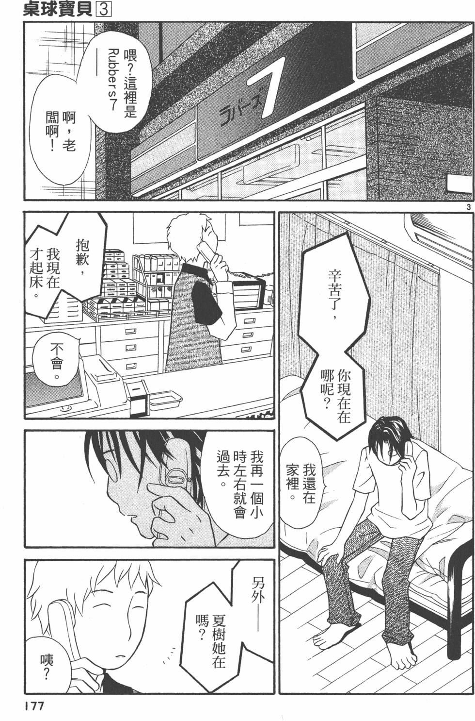 第176页