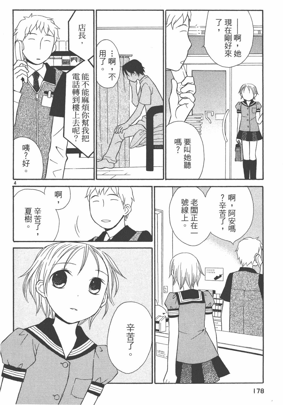 第177页