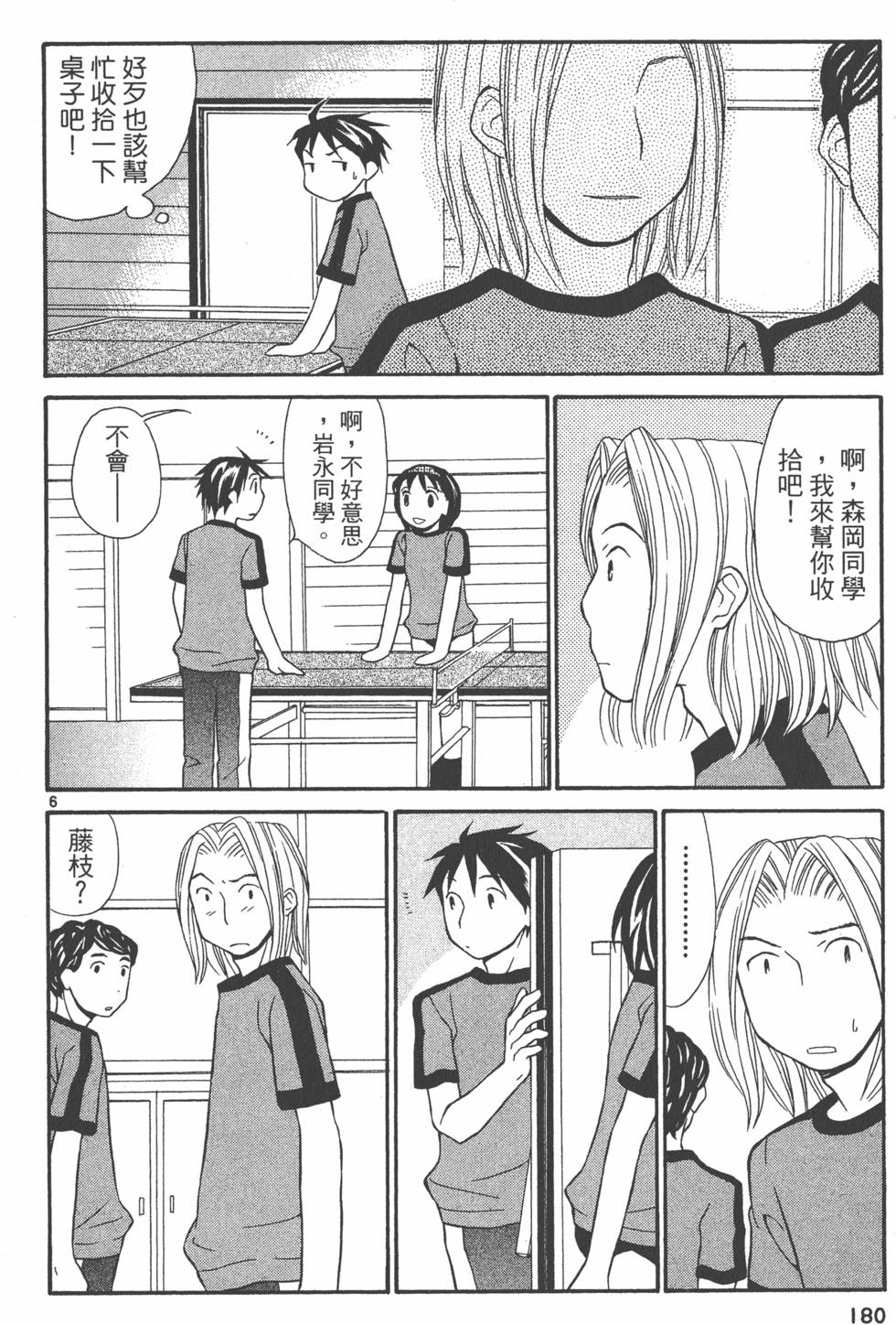 第179页