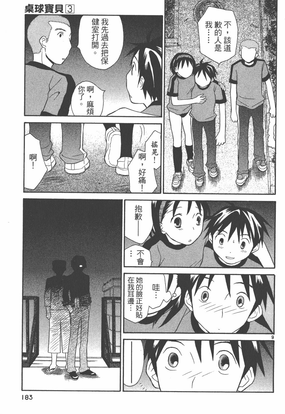第182页