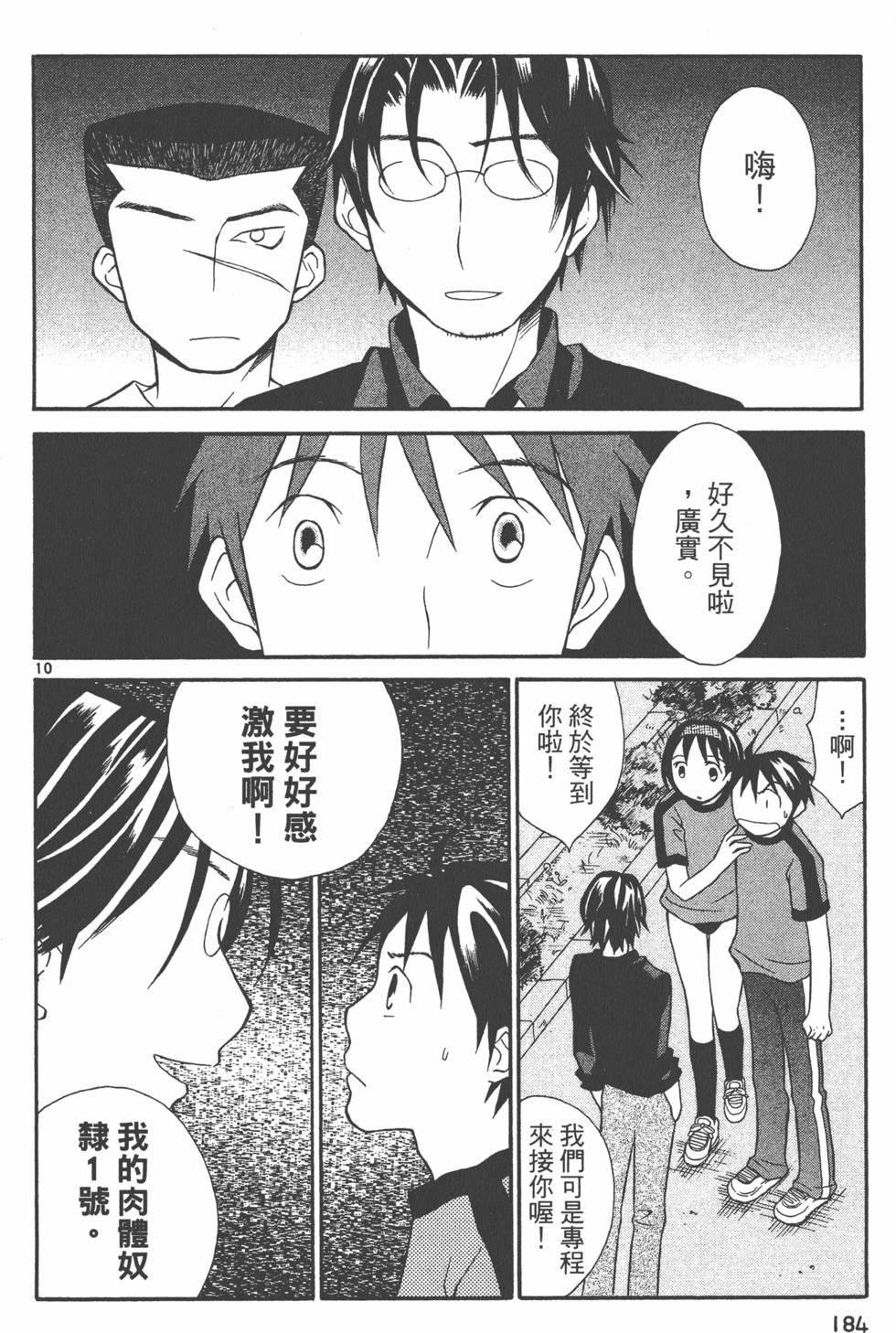 第183页