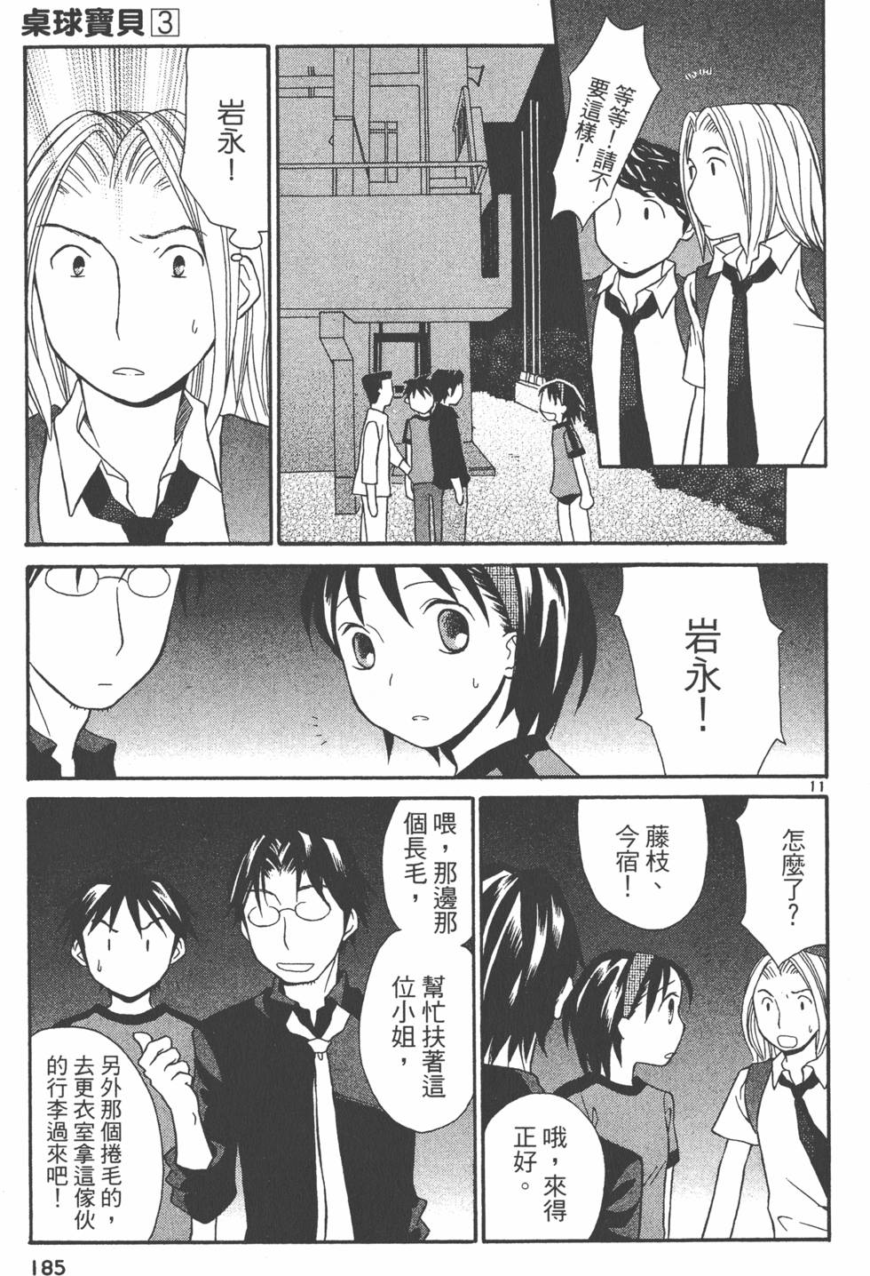 第184页