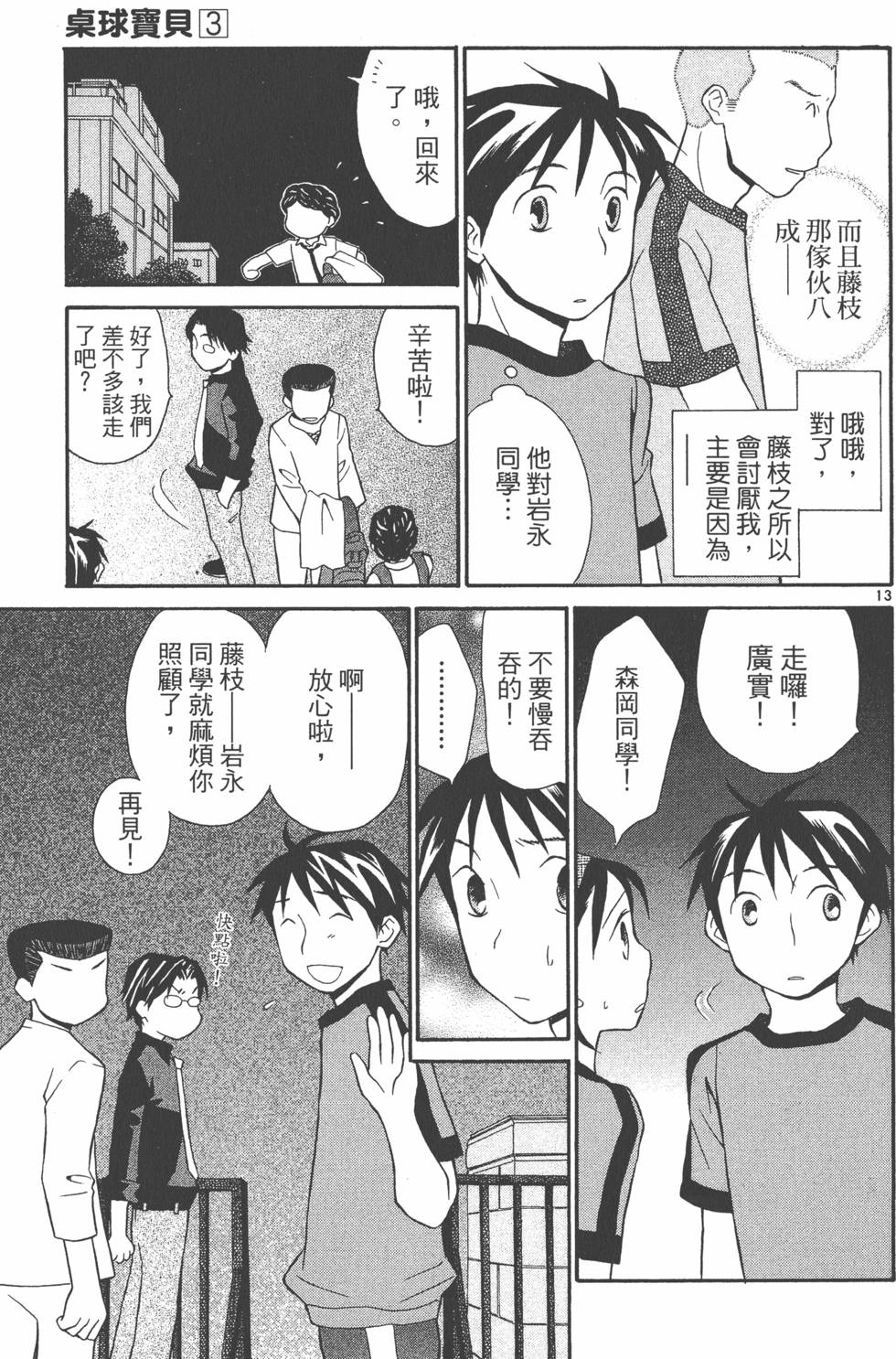 第186页
