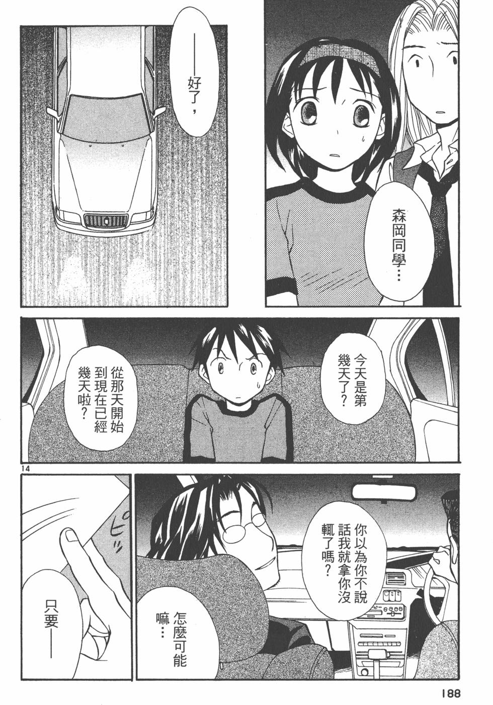 第187页